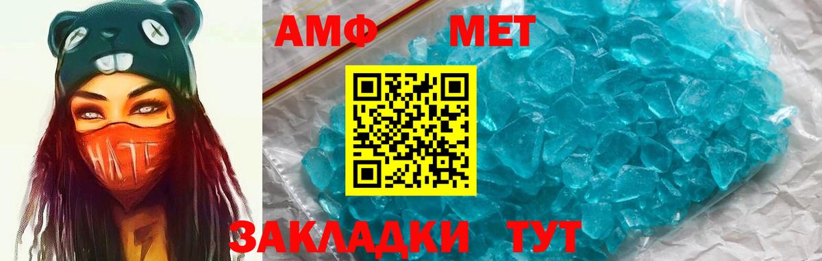 Амфетамин Premium Находка