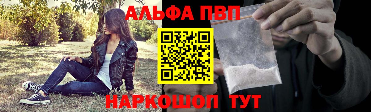 А ПВП Соль  Вход с VPN  APVP кристаллы  Находка 