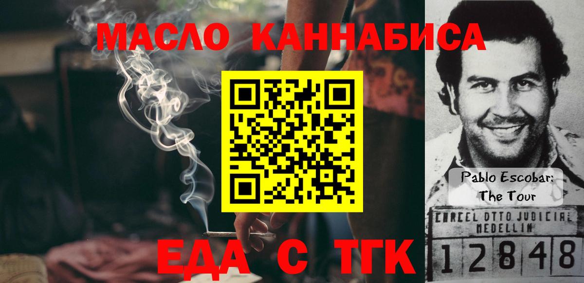 Cannafood марихуана  Вход с VPN  Находка 
