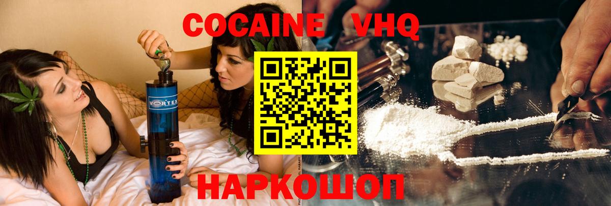 Находка  Кокаин 99%  Кокаин VHQ  Вход с VPN 