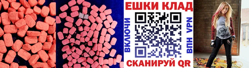 Экстази MDMA  blacksprut сайт  Находка  где найти наркотики 