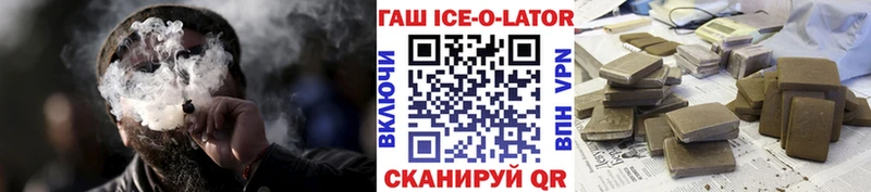 где продают наркотики  Находка  Гашиш ice o lator 