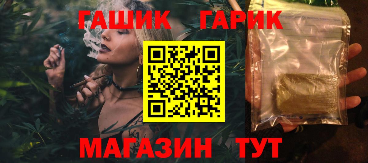 ГАШИШ  ГАШ хэш  Вход с VPN  Находка 