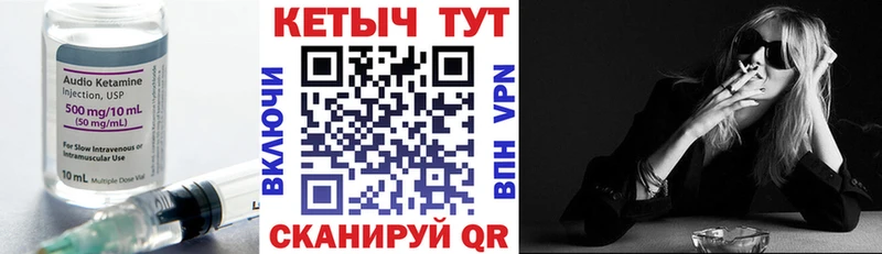 КЕТАМИН ketamine  Находка 