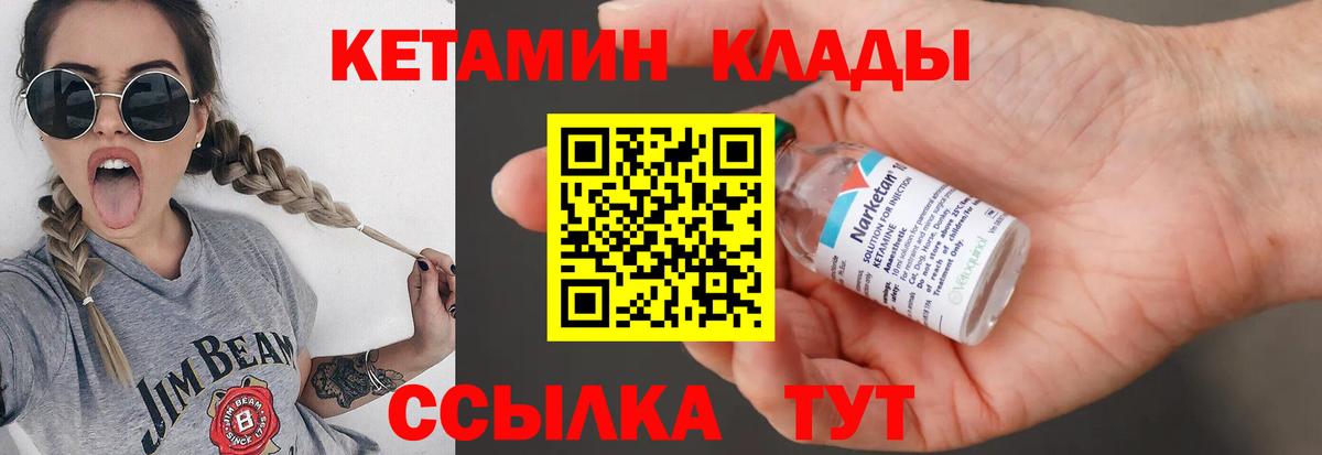 Находка  Кетамин ketamine  Вход с VPN  blacksprut как войти  КЕТАМИН VHQ 