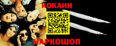 наркотики Сланцы