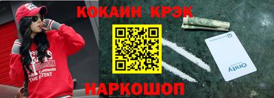 наркотики Сланцы
