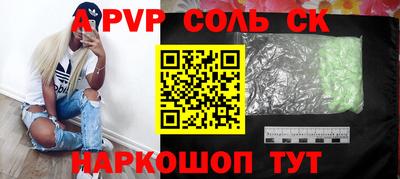 соль курить ск Славянск-на-Кубани