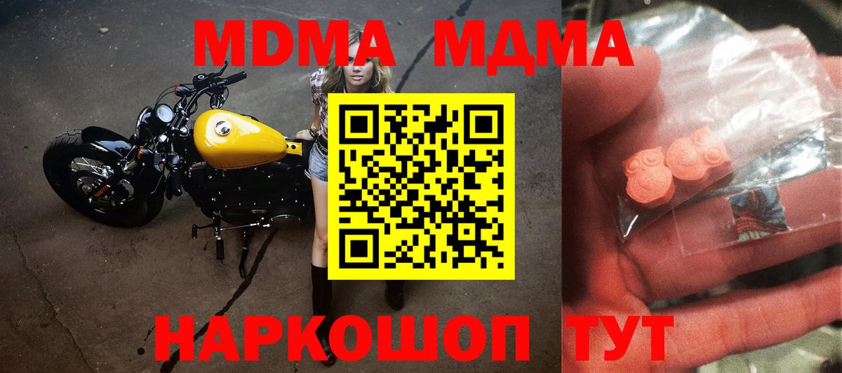 Находка  MDMA  Вход с VPN  МДМА молли  МДМА Molly 