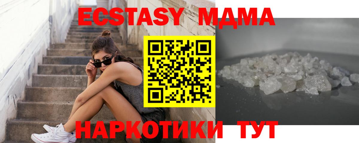 MDMA Molly Находка