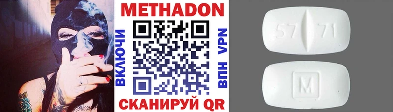мега рабочий сайт  shop официальный сайт  МЕТАДОН белоснежный  где продают наркотики  Находка 