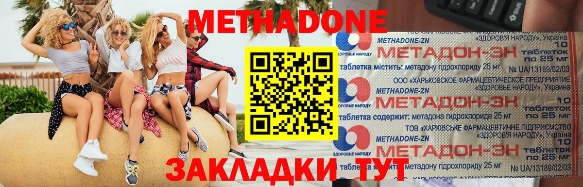 Находка  Метадон белоснежный  Вход с VPN  Метадон мёд 