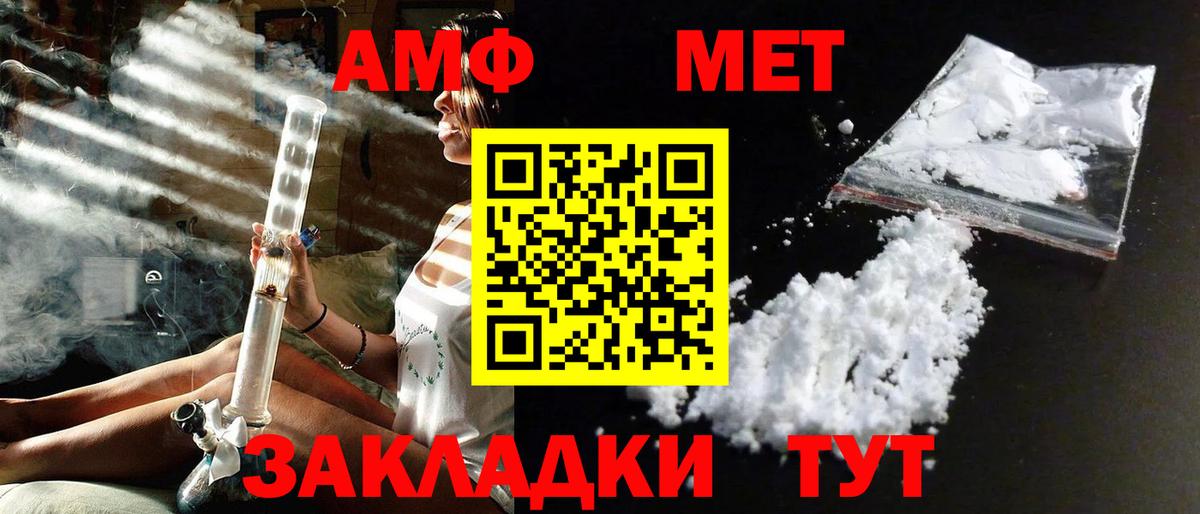 Метамфетамин пудра Находка