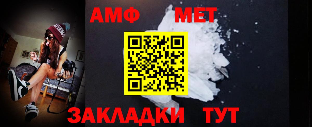АМФЕТАМИН Находка