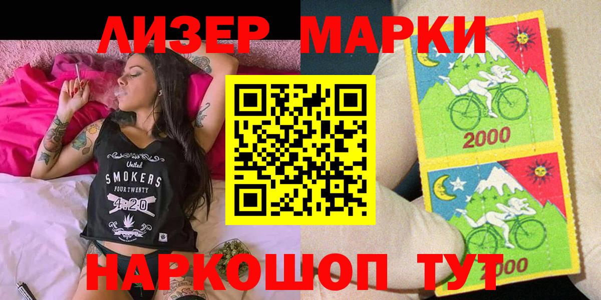 Марки 25I-NBOMe 1500мкг  Марки 25I-NBOMe 1500мкг  Вход с VPN  Наркотические марки  Находка 