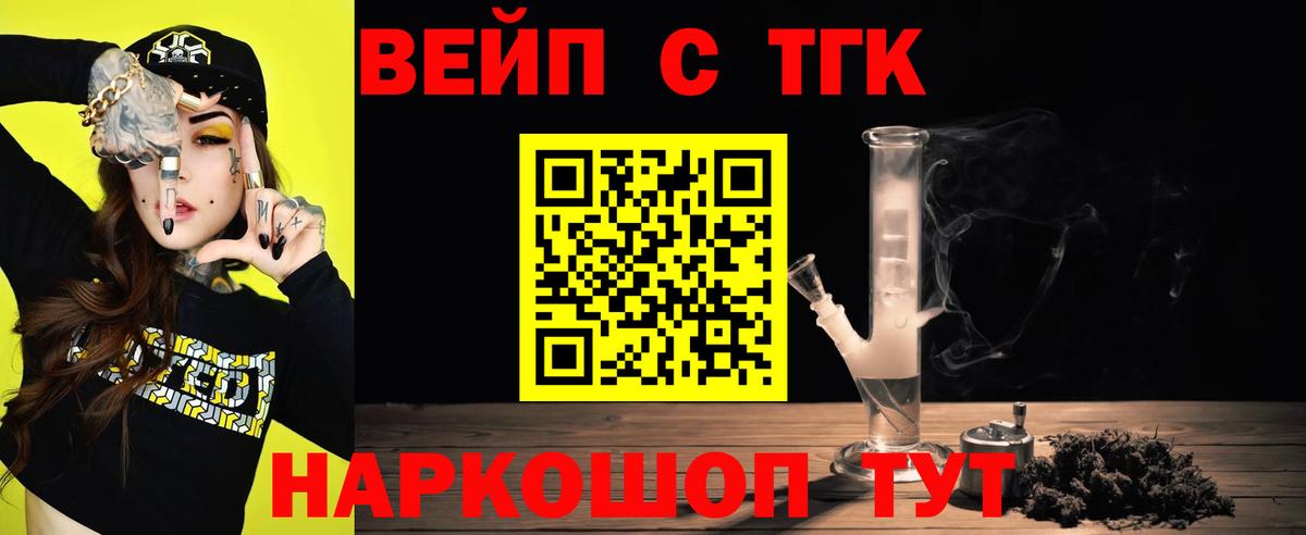 ТГК THC oil Находка