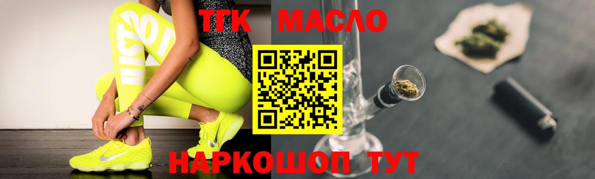 Дистиллят ТГК THC oil  Вход с VPN  Находка  ТГК концентрат 